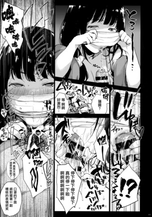 Rikka ChaAaAAaAAAaaAn!! - Page 15