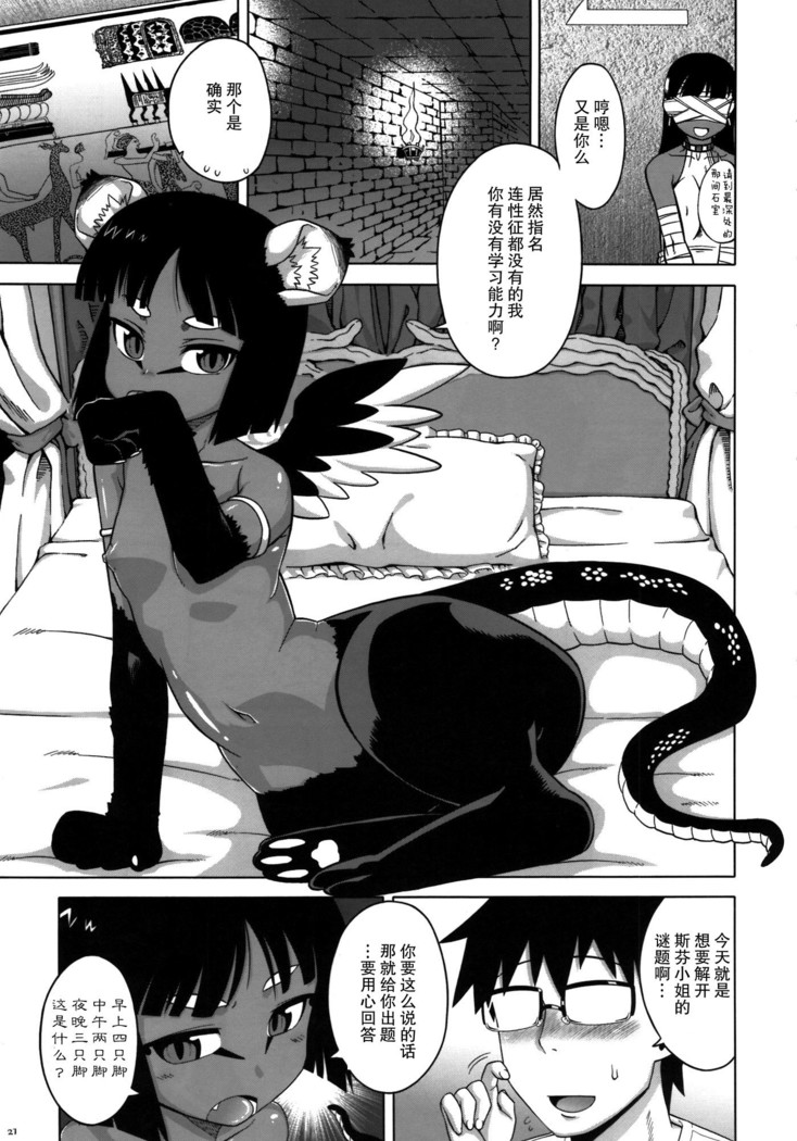 Hyakki Yakou Lv.1 Jingai Shoukan