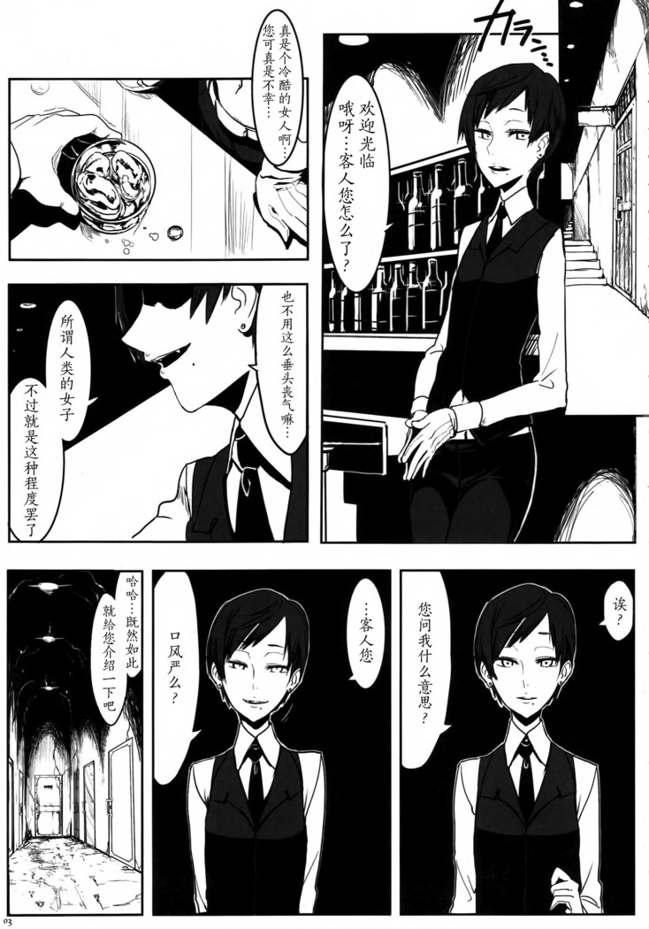 Hyakki Yakou Lv.1 Jingai Shoukan