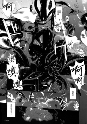 Hyakki Yakou Lv.1 Jingai Shoukan Page #41
