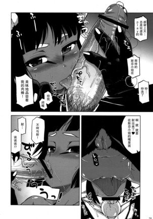 Hyakki Yakou Lv.1 Jingai Shoukan Page #25