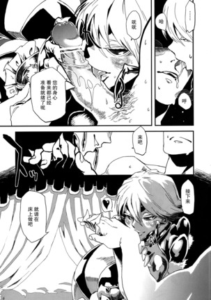Hyakki Yakou Lv.1 Jingai Shoukan Page #16