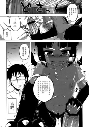 Hyakki Yakou Lv.1 Jingai Shoukan Page #26