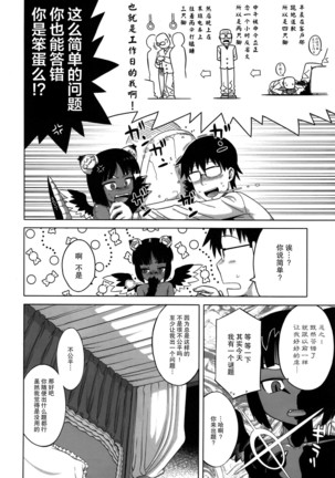 Hyakki Yakou Lv.1 Jingai Shoukan Page #23