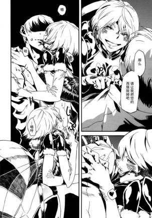 Hyakki Yakou Lv.1 Jingai Shoukan Page #15