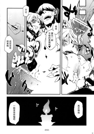 Hyakki Yakou Lv.1 Jingai Shoukan Page #21
