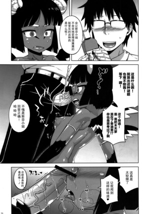 Hyakki Yakou Lv.1 Jingai Shoukan Page #24