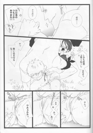 Caesar Salad Ontama Nose Page #25