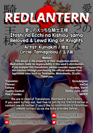Itoshi no Ecchi na Kishiou-sama | Beloved & Lewd King of Knights - Page 24