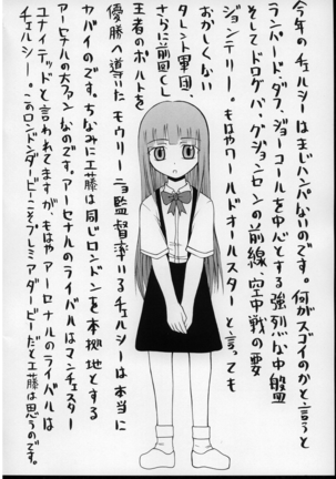 Shukka Genin wa Omae Daze!! - ...you the cause of breaking out... Page #31