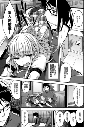 Bed no Shita no Joou-sama Page #16