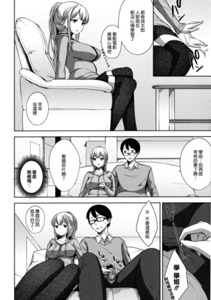 Bed no Shita no Joou-sama Page #35