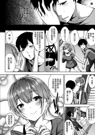 Bed no Shita no Joou-sama Page #137