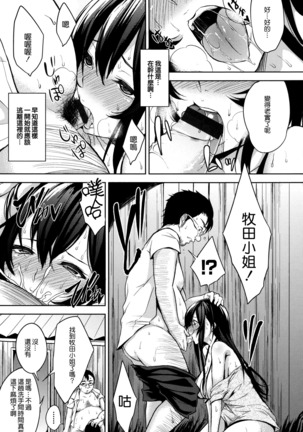 Bed no Shita no Joou-sama Page #198