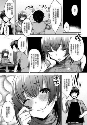 Bed no Shita no Joou-sama Page #70