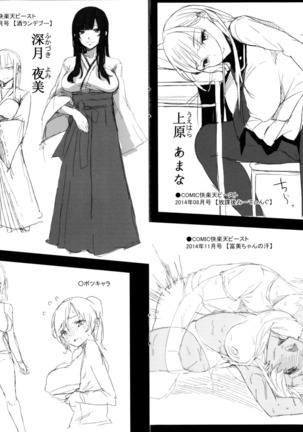 Bed no Shita no Joou-sama Page #211