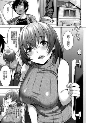 Bed no Shita no Joou-sama Page #68