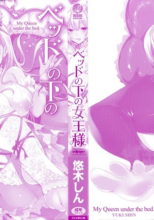 Bed no Shita no Joou-sama Page #3