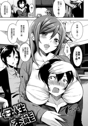 Bed no Shita no Joou-sama Page #100