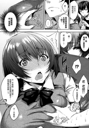 Bed no Shita no Joou-sama Page #73