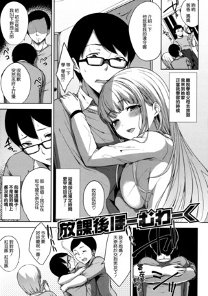 Bed no Shita no Joou-sama Page #30