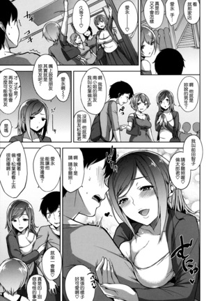 Bed no Shita no Joou-sama Page #138