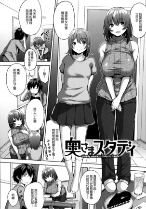 Bed no Shita no Joou-sama Page #69