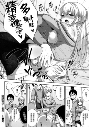 Bed no Shita no Joou-sama Page #47