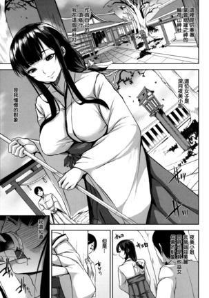 Bed no Shita no Joou-sama Page #156