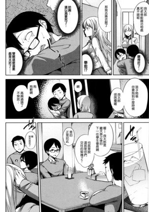 Bed no Shita no Joou-sama Page #31