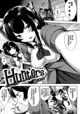 Bed no Shita no Joou-sama Page #174