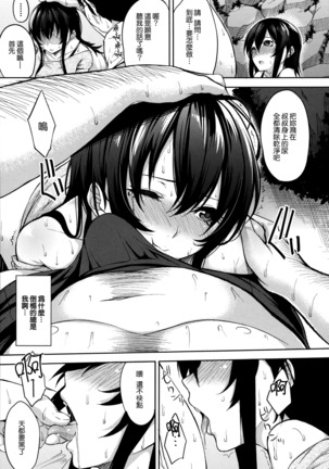 Bed no Shita no Joou-sama Page #196