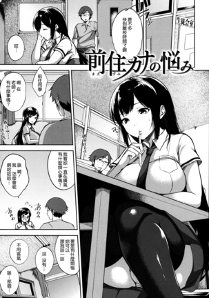 Bed no Shita no Joou-sama Page #116