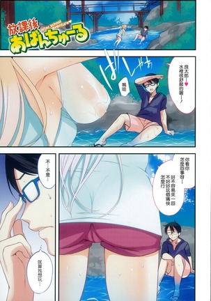 Bed no Shita no Joou-sama Page #8