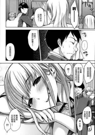 Bed no Shita no Joou-sama Page #19