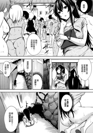 Bed no Shita no Joou-sama Page #192