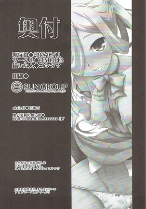 Asashimo Skinship - Page 21