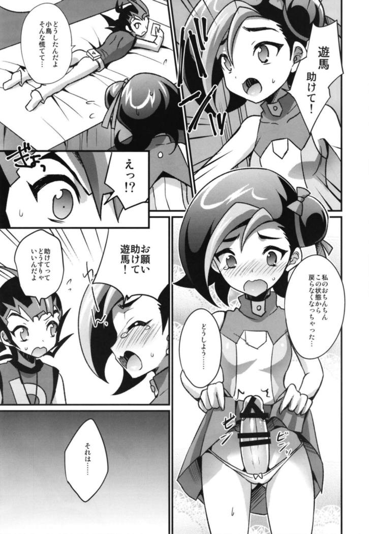 FUTANARIHEROINE×HERO