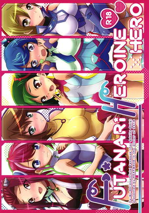 FUTANARIHEROINE×HERO Page #41