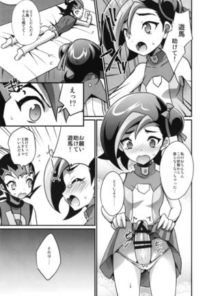 FUTANARIHEROINE×HERO Page #22