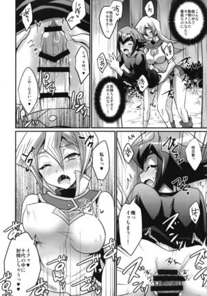 FUTANARIHEROINE×HERO Page #13