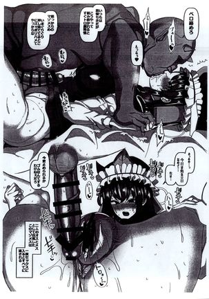 Jigoku no Sata mo Koubi Shidai Page #2
