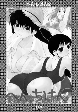 Henchiken Soushuuhen Page #27