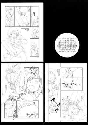 Henchiken Soushuuhen Page #109