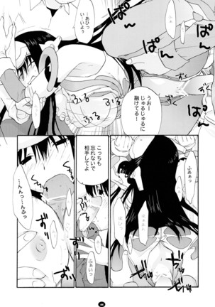 Henchiken Soushuuhen Page #43