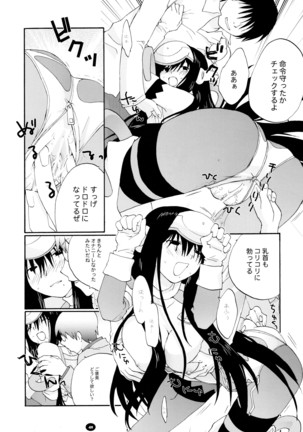 Henchiken Soushuuhen Page #41