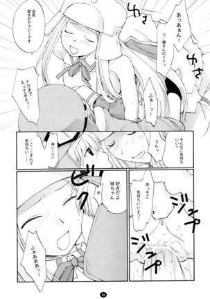 Henchiken Soushuuhen Page #20