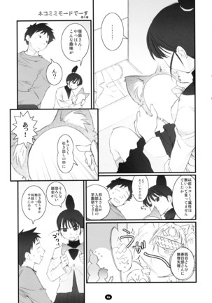 Henchiken Soushuuhen Page #82