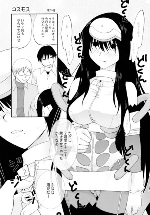 Henchiken Soushuuhen Page #40