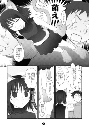 Henchiken Soushuuhen Page #84
